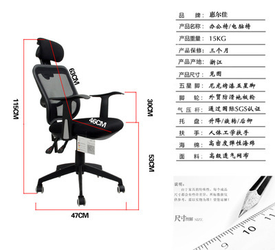 【特價家用電腦椅可躺人體升降辦公網(wǎng)布轉(zhuǎn)椅子 廠家直銷 電鍍腳】價格,廠家,圖片,椅子、凳、榻,太原市晉源區(qū)三明辦公家具經(jīng)銷部-